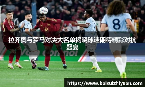 雷火电竞